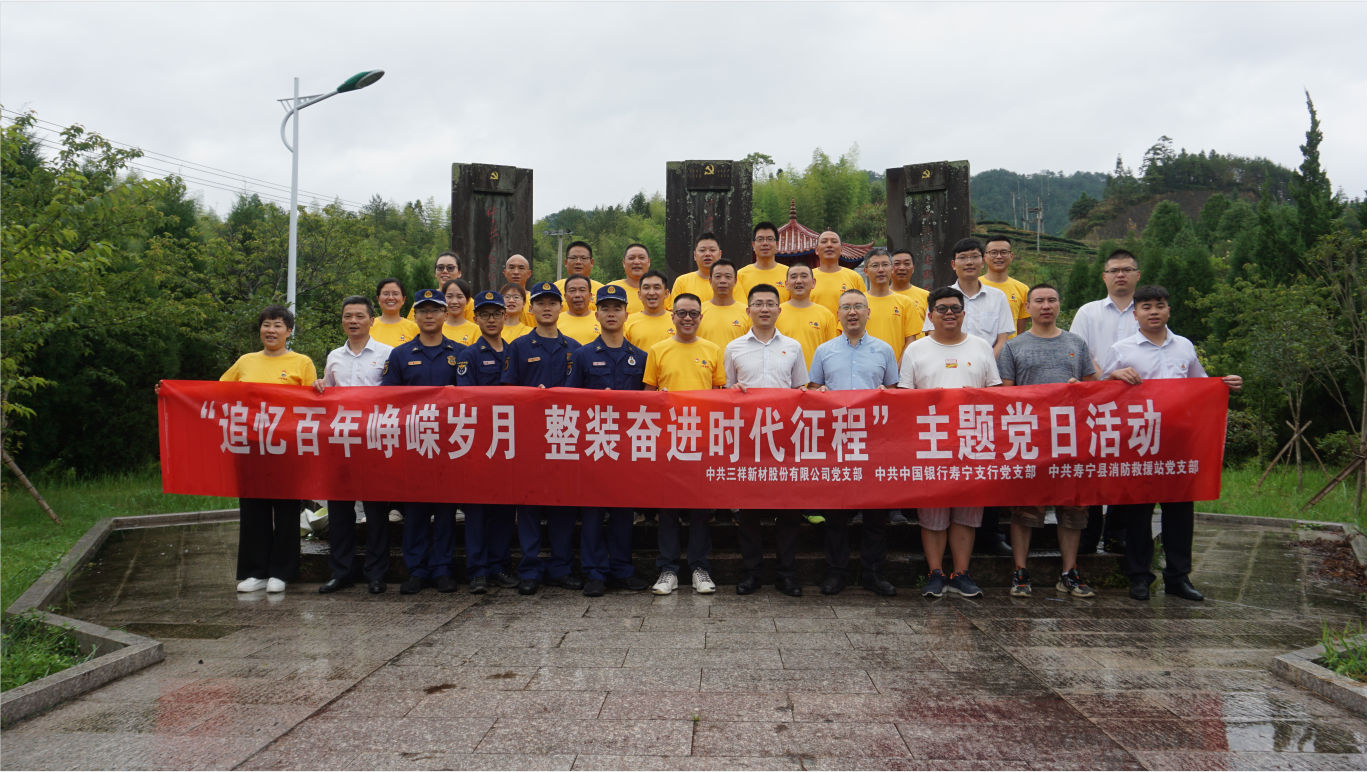 1三祥、中國銀行、消防救援站聯(lián)合開展主題黨日活動合影-8ac96e6f-c6cd-4b91-9391-ab6c76ac6cbb.png